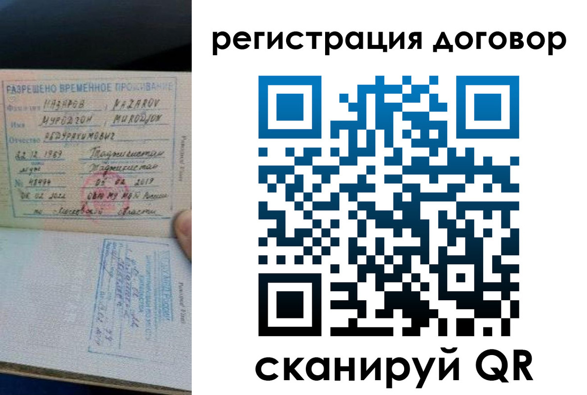 временная регистрация гарантия в Ярославле