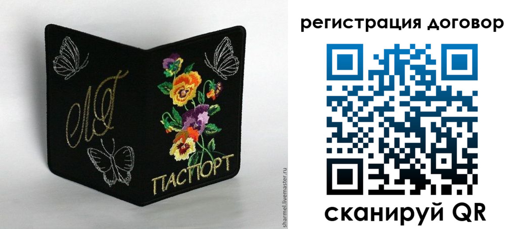 регистрация для дет. сада в Ярославле