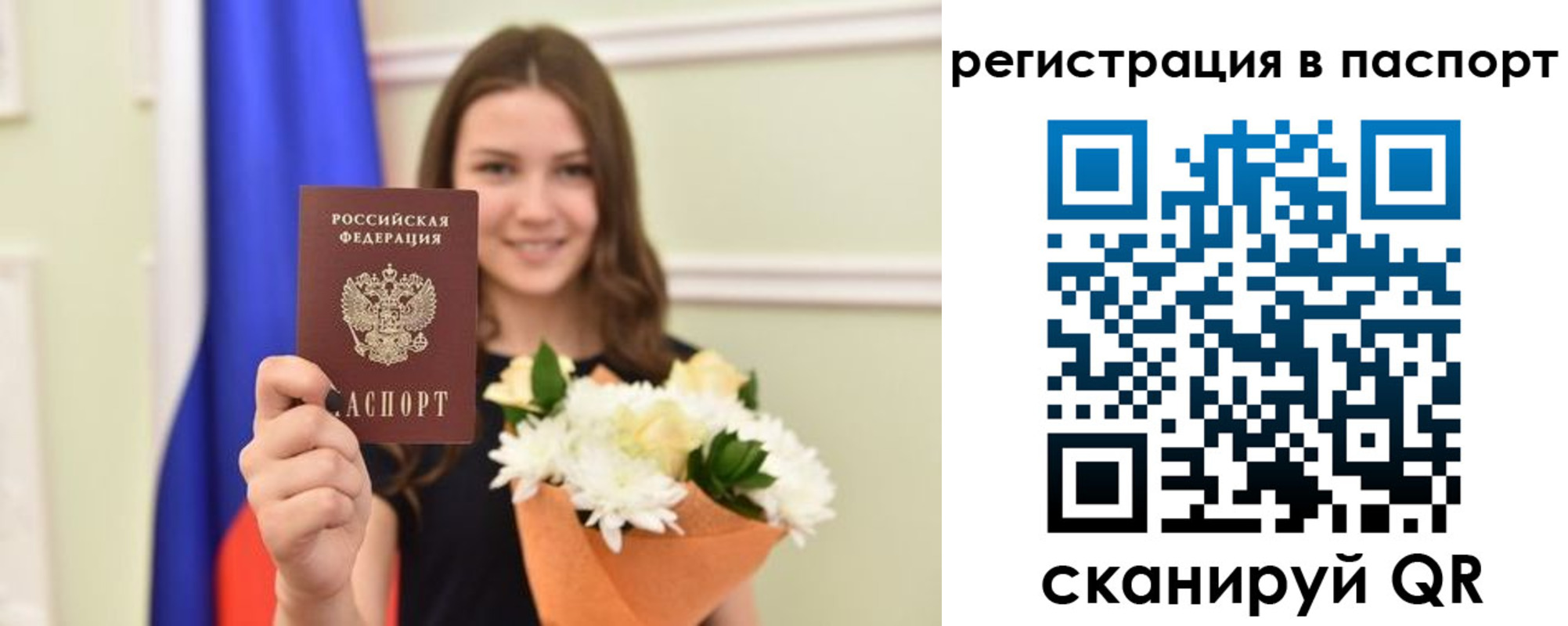 временная регистрация для всех в Ярославле