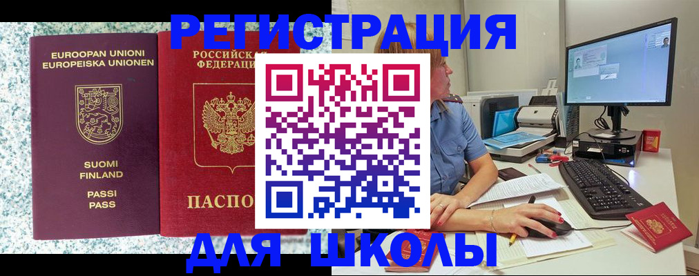 временная регистрация надежно в Ярославле