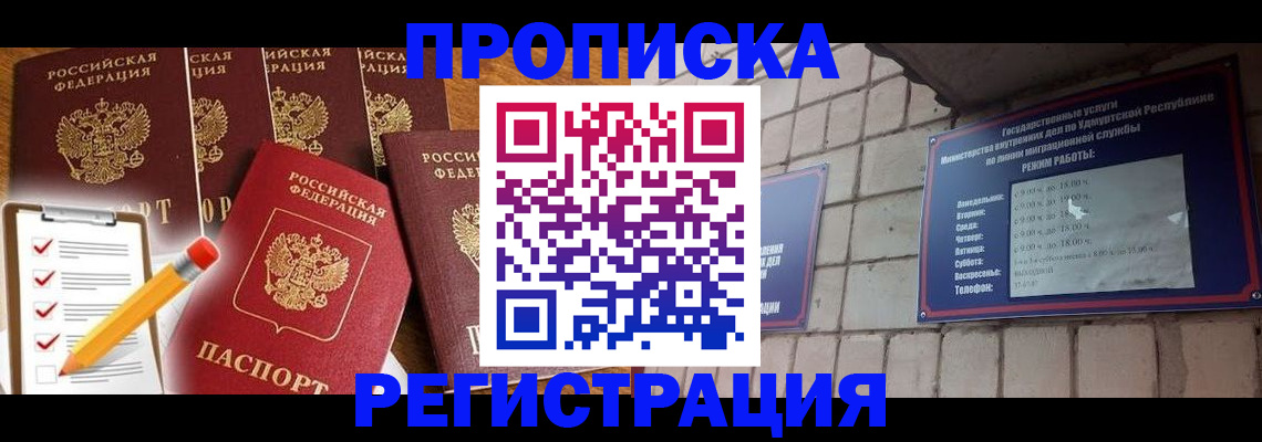 временная регистрация адрес в Ярославле