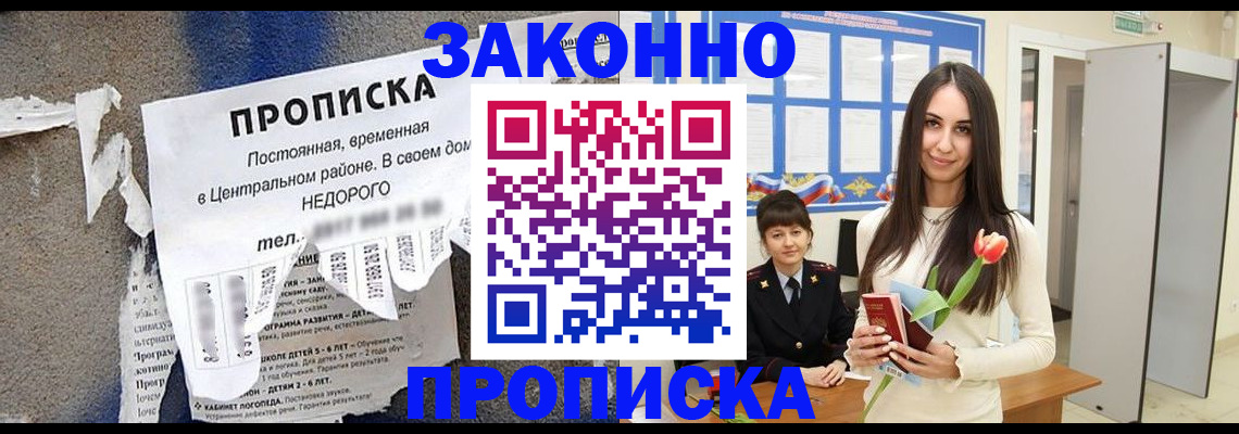 где прописаться в Ярославле