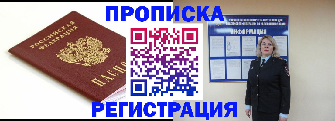 прописка для школы в Ярославле