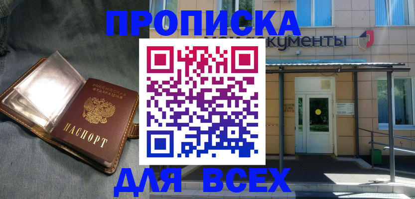 временная регистрация законно в Ярославле