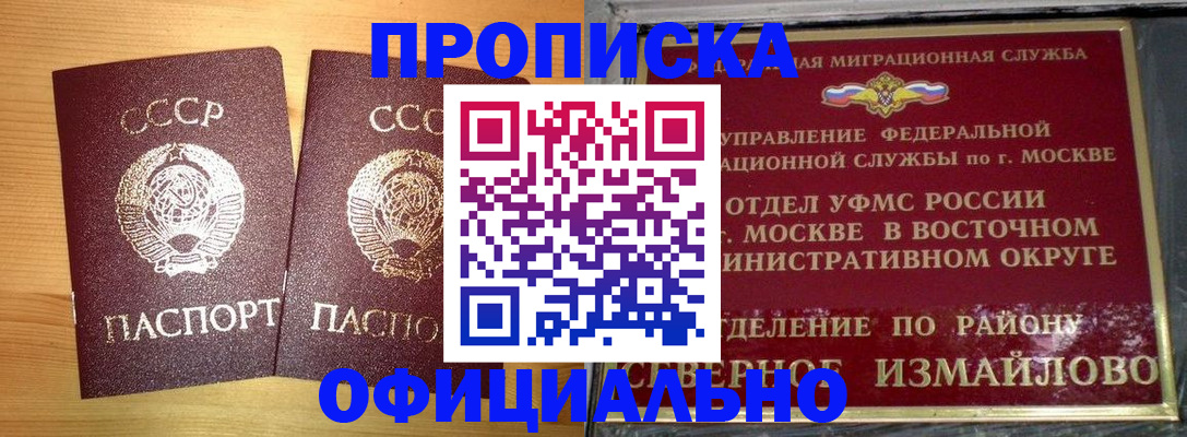 купить прописку в Ярославле